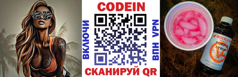 мега ТОР Туринск Кодеин напиток Lean (лин) магазин