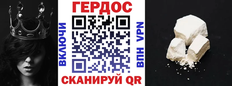 ГЕРОИН VHQ Туринск