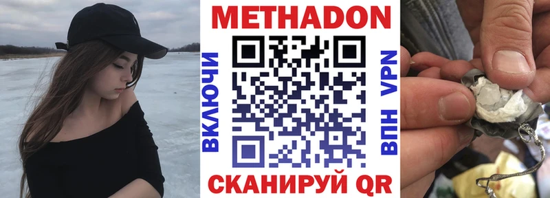 МЕТАДОН кристалл Туринск
